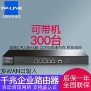 TP-LINK 千兆企业多WAN口千兆有线路由器AP管理AC多线路叠加VLAN多局域网企业级商用公司行为管理带机2000