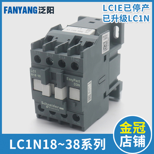 施耐德电梯交流接触器LC1N1810F5N M5N 1801 2510 3210 3201 3810