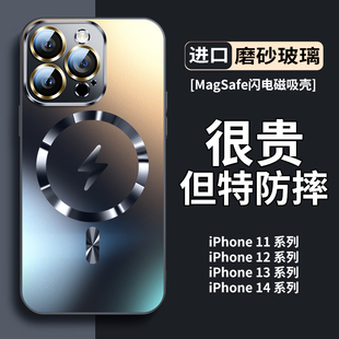 适用苹果15手机壳iphone14promax闪电，magsafe磁吸11plus玻璃镜头全包13pro高级感磨砂，12硅胶女防摔硬壳男