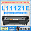 适用佳能l11121e硒鼓canon激光打印机l11121e墨，粉盒佳能l11121e碳粉盒可加粉，墨盒佳能fx-9硒鼓crg303磨粉盒