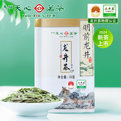 天福天心茗茶2024一级明前龙井茶