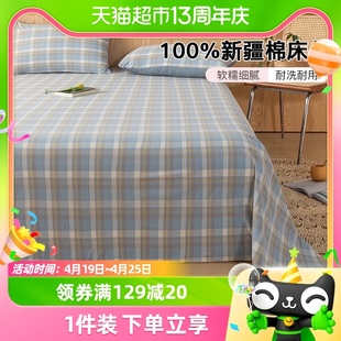 grace洁丽雅全棉水洗，棉床单100%新疆纯棉亲肤家用学生宿舍床单
