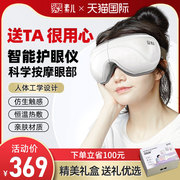 sure素儿智能眼罩护眼仪，缓解眼睛疲劳送女生，按摩仪热敷眼部按摩器