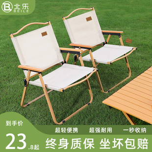 户外折叠椅子便携式野餐克米特椅，钓鱼凳子露营装备，写生椅沙滩桌椅