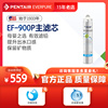 爱惠浦净水器活性炭主滤芯净水机通用耗材配件滤芯EF-900P