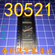  30521汽车电脑板芯片 电子元器件 专业配套 直拍