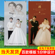婚礼海报结婚迎宾海报定制作易拉宝，展架支架酒店婚礼婚纱立牌设计