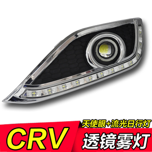 本田CRV日行灯流光12-14CRV专用LED日间行车灯CRV天使眼雾灯总成