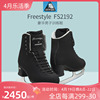 加拿大Jackson Freestyle花样冰鞋FS2192男士成人滑冰鞋黑