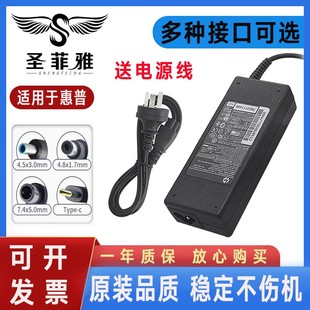 适用惠普paviliong4g6dv3dv4dv5dv6笔记本，充电源适配器线90w