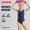 swans儿童泳衣女童2024中大童专业训练连体泳衣三角游泳衣女