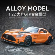 银蓝橙色奔驰GTR跑车赛车模型合金玩具车门可以打开方向盘能旋转