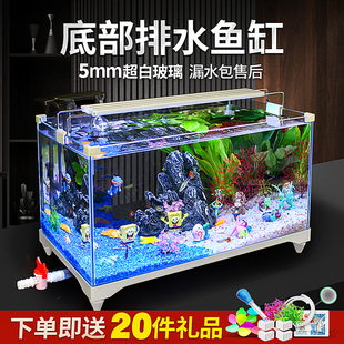 鱼缸生态玻璃超白缸家用客厅办公室小型大桌面养金鱼底部排水