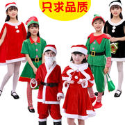圣诞节服装儿童装扮男女童表演服圣诞老人衣服套装小孩圣诞演出服