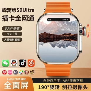 华强北watch手表s9ultra2蜂窝版插卡s8智能电话儿童学生成人运动顶配手机拍照下载