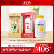 养生堂天然维生素e软胶囊ve200粒vc130片b族ce组合