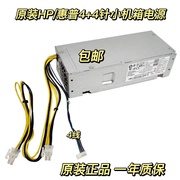 HP/惠普小欧S01小机箱电源PA-1181-3HB PCH019 D18-180P1A/2A