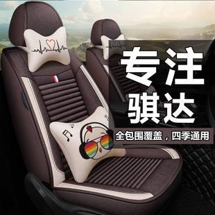 汽车坐垫套适用于日产骐达车座套，全包围布艺，亚麻四季通用车内座垫