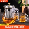 高硼硅玻璃茶壶304不锈钢，内胆家用泡，茶壶单壶防爆耐高温茶具套装