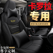 2019款丰田卡罗拉座套专用座椅套20年卡罗拉四季全包汽车坐垫