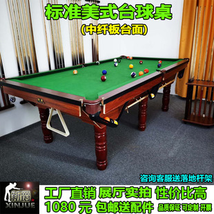 广州美式台球桌标准成人家用二合一 standard黑8台案子简易桌球台