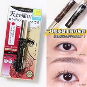 日本本土kissme睫毛膏第二代第三代极细纤长打底黑棕色版