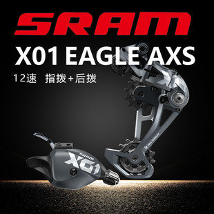 SRAM速联X01 EAGLE AXS山地自行车变速套件指拨后拨12速单车配件