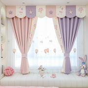 粉紫色卡通儿童房，窗帘女孩卧室飘窗2022公主，风房间榻榻米短帘