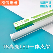 t8一体化灯管led方形支架，1.2米40w0.9米，30w0.6米20w高亮日光灯管