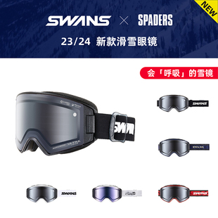SWANS 单板滑雪护目镜 男女通用 开窗换气 双倍防雾 黑桃雪具