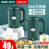 AUX/奥克斯 HX-A1835S电热水壶家用烧水壶304不锈钢保温防烫茶壶