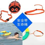跟屁虫背漂绑绳成人儿童游泳圈腰带自由泳浮标救生圈系带