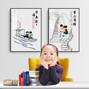 新中式书房装饰画儿童房学生卧室，房间床头励志字画挂画学校教室画