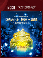 香港nccu金盏花睡眠面膜，110g花瓣冻膜涂抹式免洗补水保湿提亮肤色