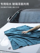 洗车毛巾大号加厚吸水巾，汽车专用擦车巾短绒，擦车布巾不掉毛不留痕