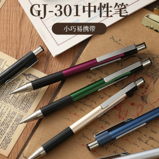 zebra斑马金属中性笔gj-301速干黑水笔，黑色商务办公签字笔杆，高颜值重手感按动可换芯0.5mm