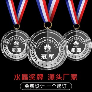 水晶奖牌小挂牌定制做金属，金牌金银铜儿童运动会冠军篮球足球比赛