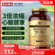 solgar美国进口挪威深海，鱼油omega3软胶囊中老年，欧米伽3保护血管