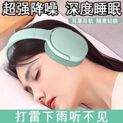 德国隔音神器睡觉专用耳罩降噪耳机，降噪耳塞头戴式超级隔静音睡眠