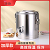 莲梅304不锈钢奶茶店保温桶，大容量商用摆摊冰块保温箱饭粥冰粉桶