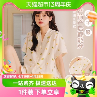 米度丽月子服夏季薄款产后孕妇哺乳睡衣女夏天产妇喂奶家居服夏装