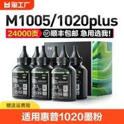 彩格适用惠普1020墨粉m1005mfp打印机碳粉，1020plushp1005101010121018m1319fq2612a激光打印机12a通用