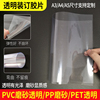 装订胶片装订封面纸a3a4透明磨砂硬胶片，标书塑料封皮pvc塑料片pp