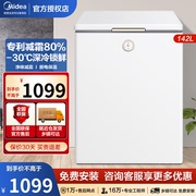 美的142L复古冰柜家用小型冷柜节能保鲜-30°C深度冷冻冷藏冰箱