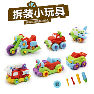 儿童拆装玩具车可拆卸拧螺丝组装工程车汽车飞机，拼装益智套装男孩