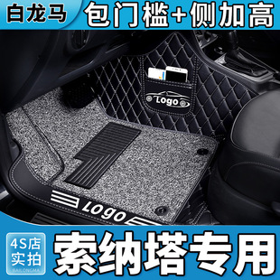 现代索纳塔脚垫全包围十代10索八8九9专用北京现代汽车第十代老款