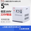 上海德力西开关5KW全自动稳压器5000W单相电空调冰箱电脑专用220V
