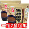 台湾一本黑糖姜母茶汤红糖姜母茶热饮冲泡盒装90g*2盒一组