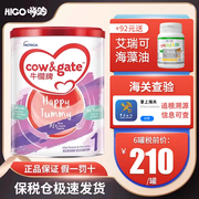 港版Cow&Gate1段牛栏牌升级A2 β-酪蛋白婴幼儿牛奶粉一段24年7月