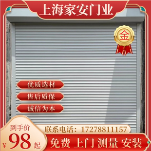 上海铝合金卷帘门电动遥控车库卷帘门商铺，别墅防盗自动卷闸门